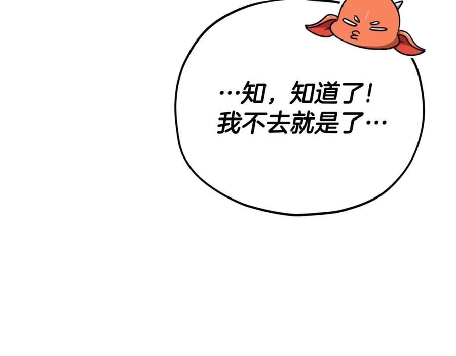 我爸太强了！ - 第125话 陷阱 - 第28张图