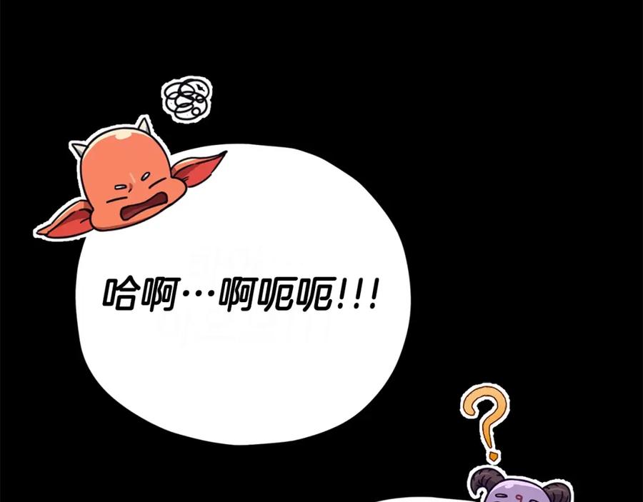 我爸太强了！ - 第125话 陷阱 - 第253张图