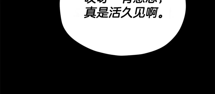 我爸太强了！ - 第125话 陷阱 - 第171张图