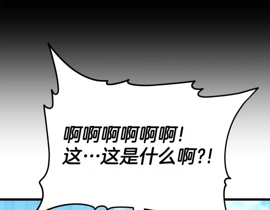 我爸太强了！ - 第125话 陷阱 - 第257张图