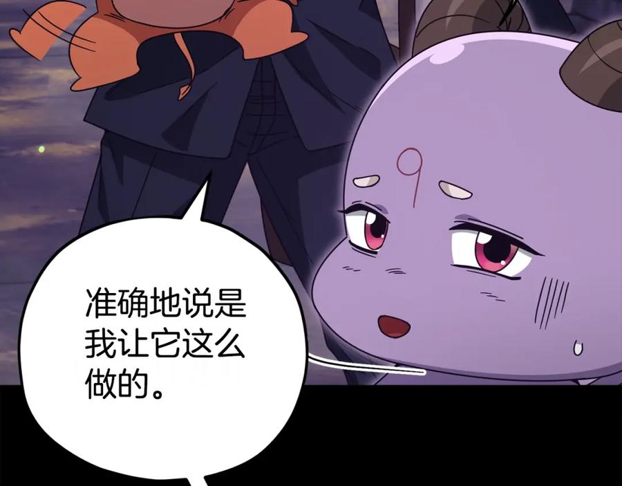 我爸太强了！ - 第125话 陷阱 - 第225张图