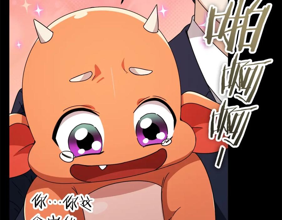 我爸太强了！ - 第125话 陷阱 - 第237张图