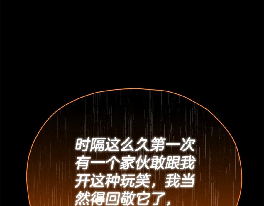 我爸太强了！ - 第125话 陷阱 - 第172张图