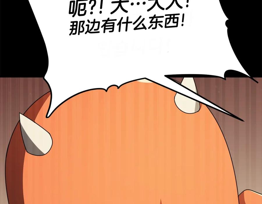 我爸太强了！ - 第125话 陷阱 - 第98张图