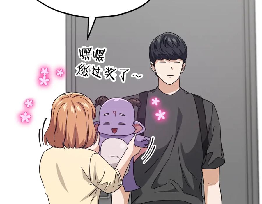 我爸太强了！ - 第125话 陷阱 - 第51张图