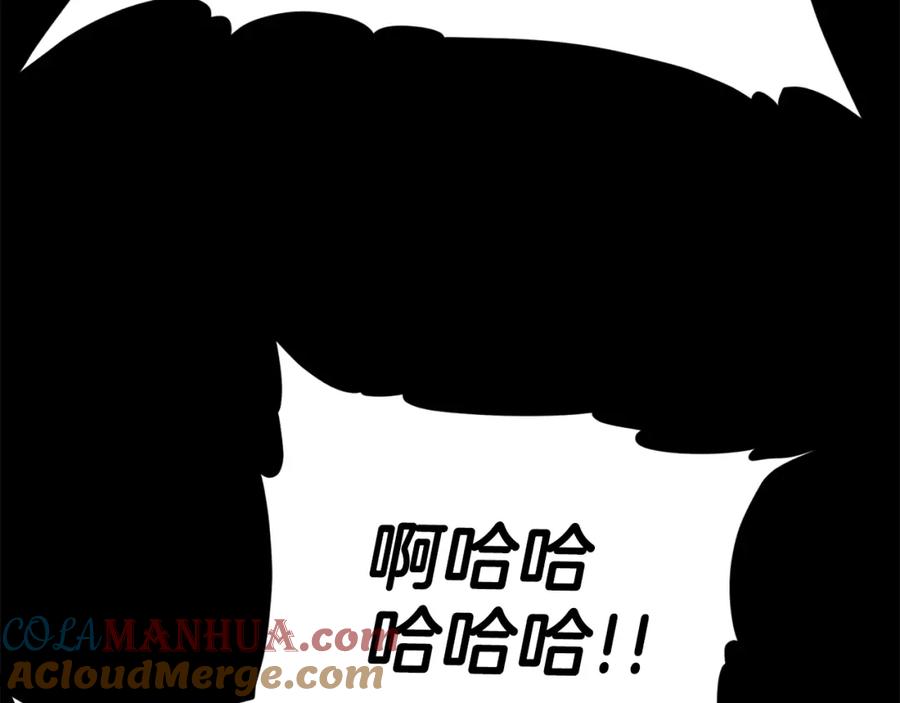 我爸太强了！ - 第125话 陷阱 - 第188张图