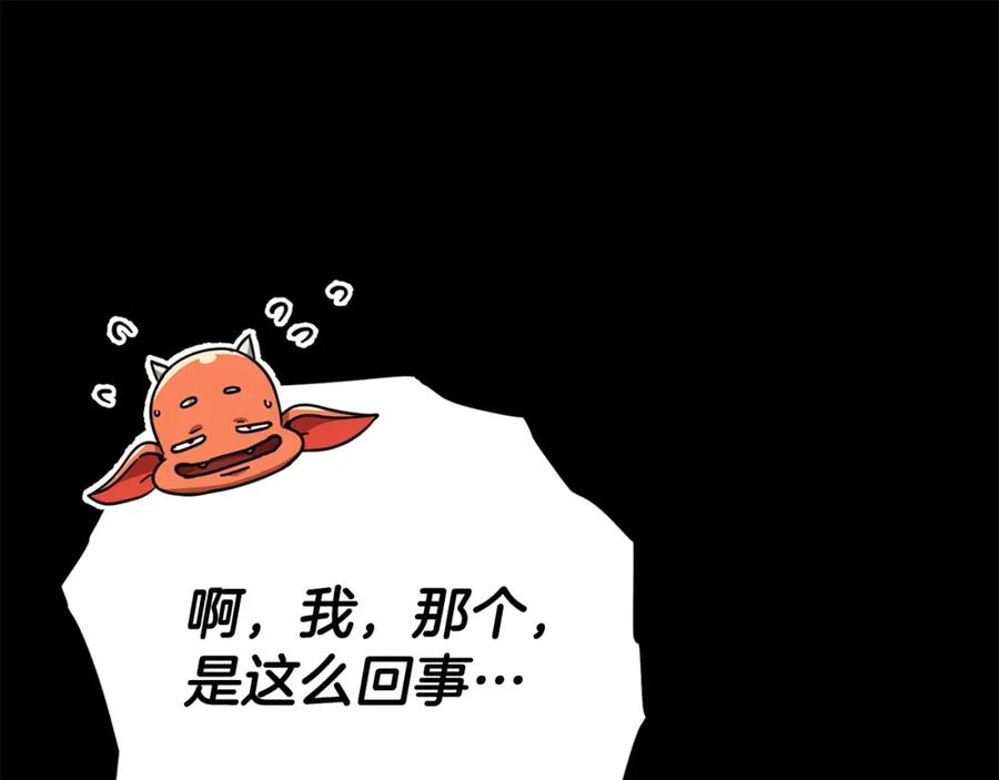 我爸太强了！ - 第125话 陷阱 - 第203张图