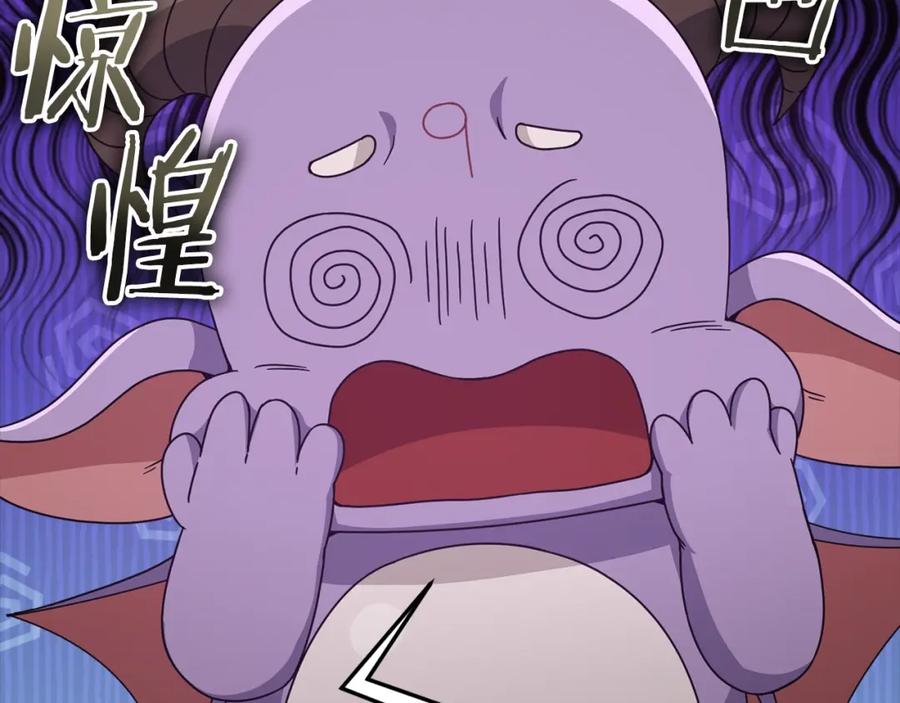 我爸太强了！ - 第125话 陷阱 - 第191张图