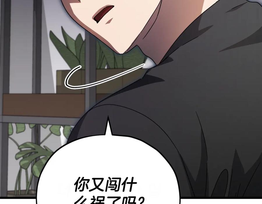 我爸太强了！ - 第125话 陷阱 - 第59张图