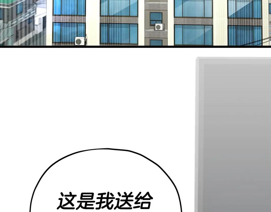 我爸太强了！ - 第125话 陷阱 - 第259张图