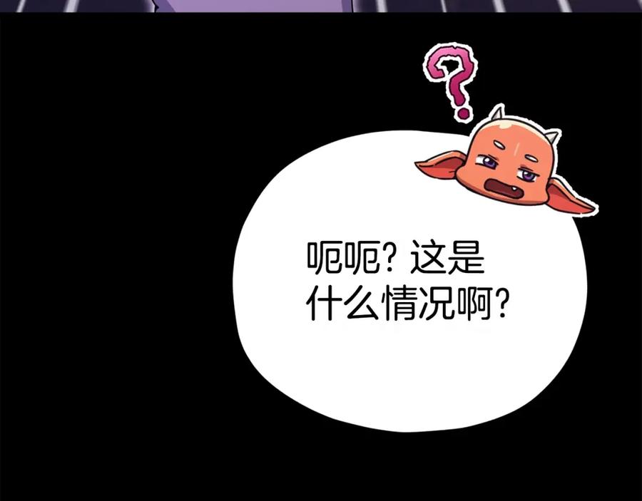 我爸太强了！ - 第125话 陷阱 - 第104张图