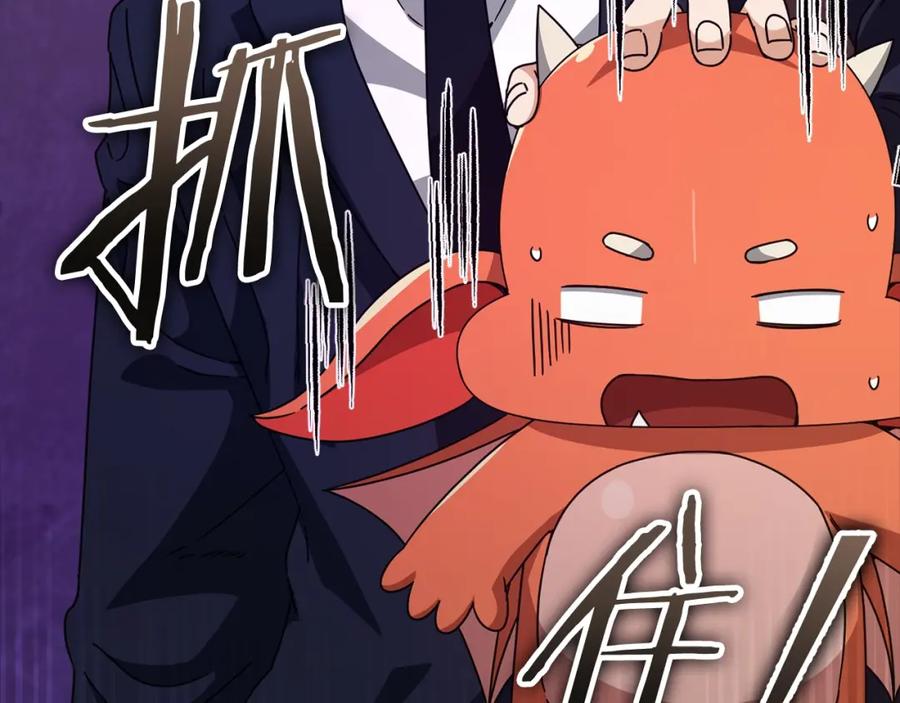 我爸太强了！ - 第125话 陷阱 - 第197张图