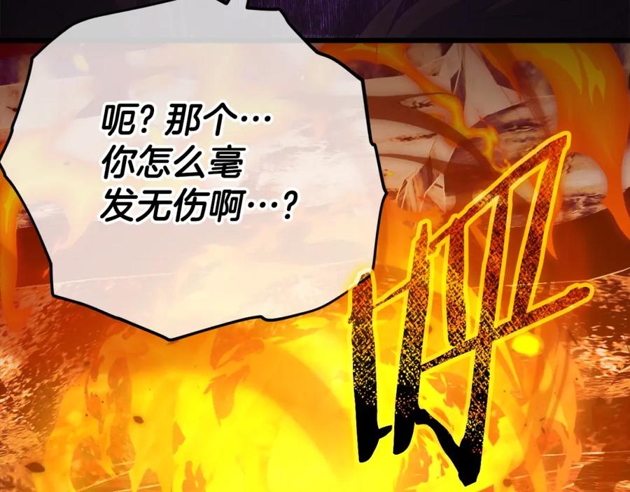 我爸太强了！ - 第125话 陷阱 - 第175张图