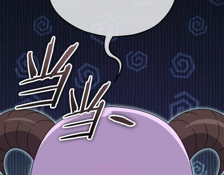 我爸太强了！ - 第125话 陷阱 - 第71张图