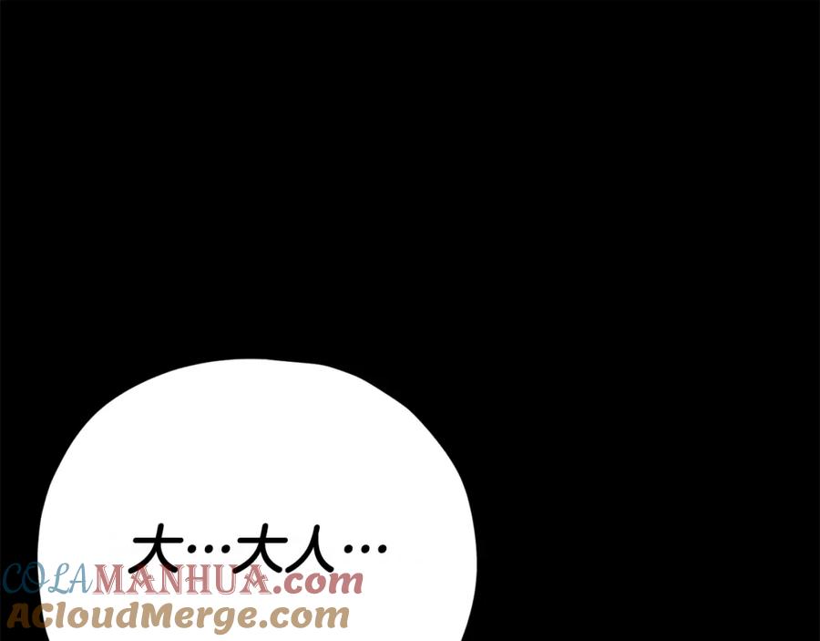 我爸太强了！ - 第125话 陷阱 - 第149张图