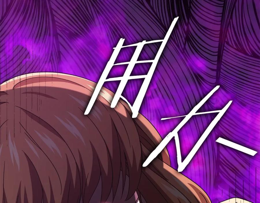 我爸太强了！ - 第125话 陷阱 - 第19张图