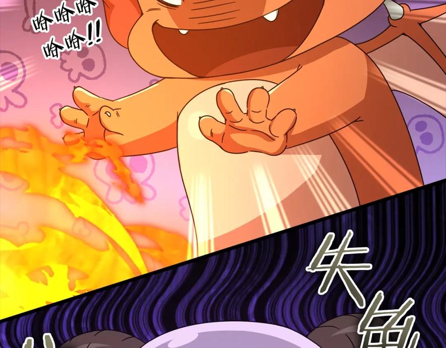 我爸太强了！ - 第125话 陷阱 - 第190张图