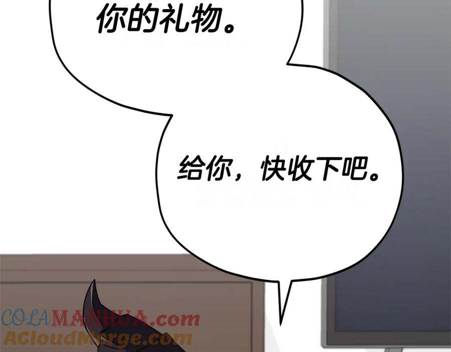 我爸太强了！ - 第125话 陷阱 - 第260张图