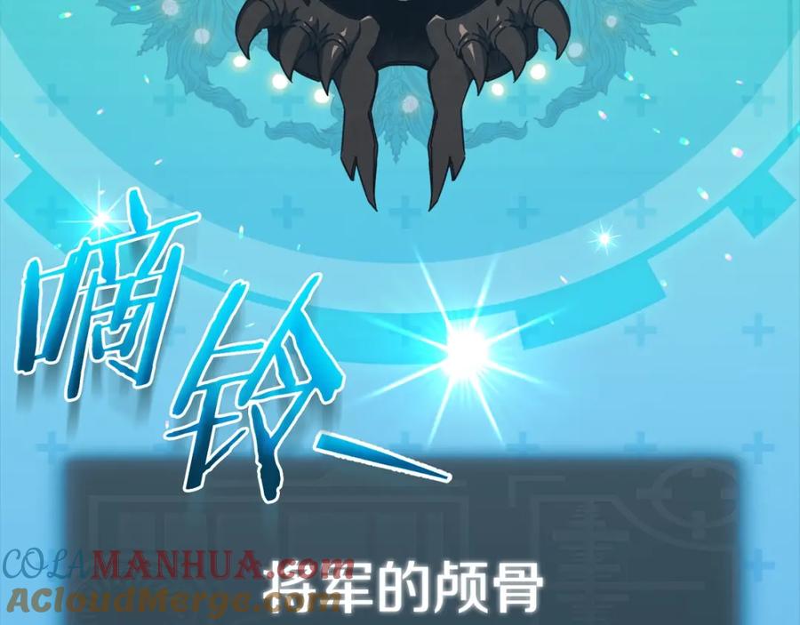 我爸太强了！ - 第125话 陷阱 - 第244张图