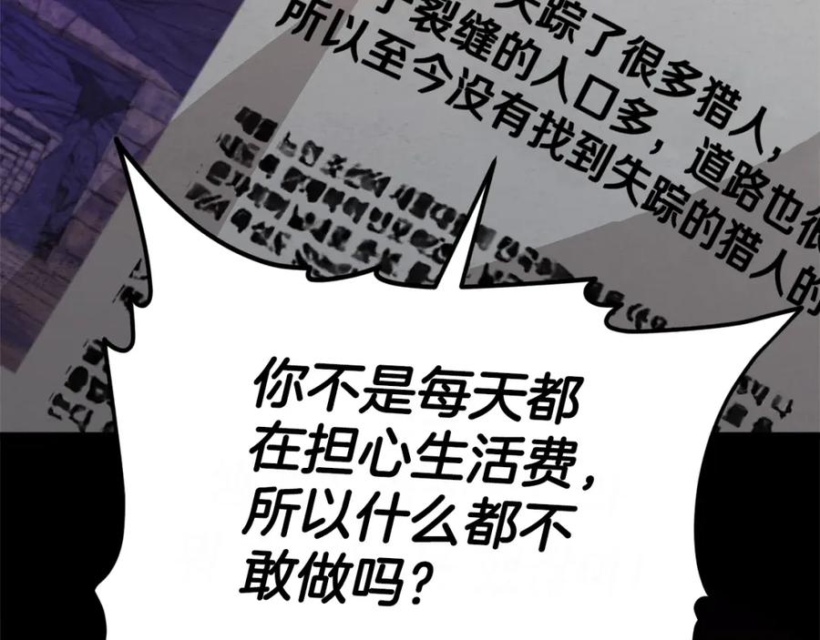 我爸太强了！ - 第125话 陷阱 - 第16张图