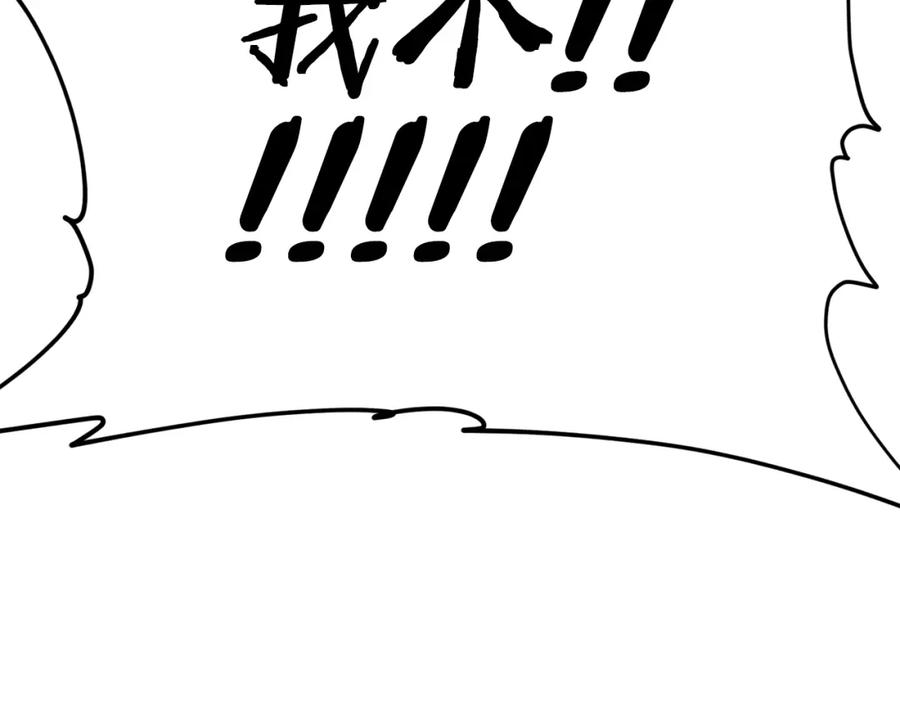 我爸太强了！ - 第125话 陷阱 - 第7张图