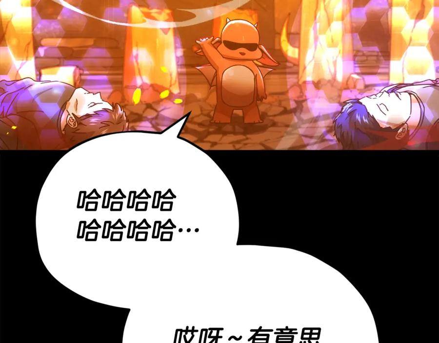 我爸太强了！ - 第125话 陷阱 - 第170张图