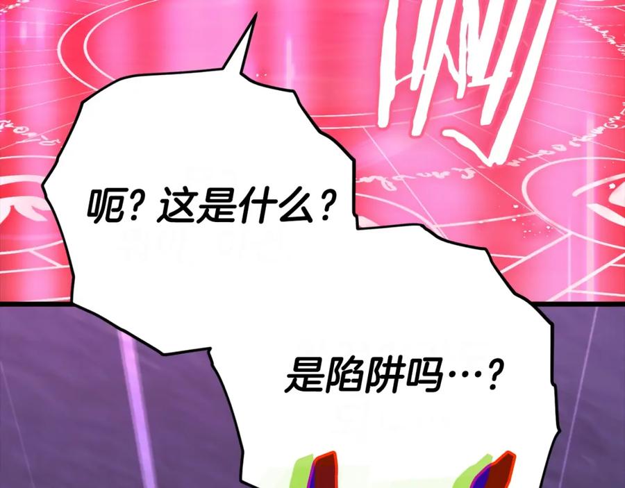 我爸太强了！ - 第125话 陷阱 - 第135张图