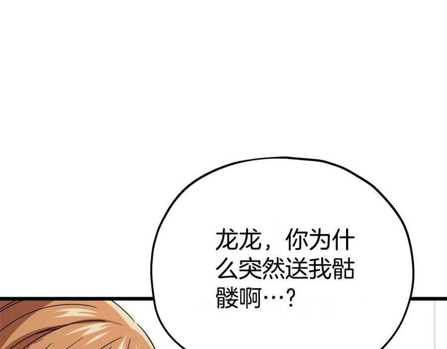 我爸太强了！ - 第125话 陷阱 - 第263张图