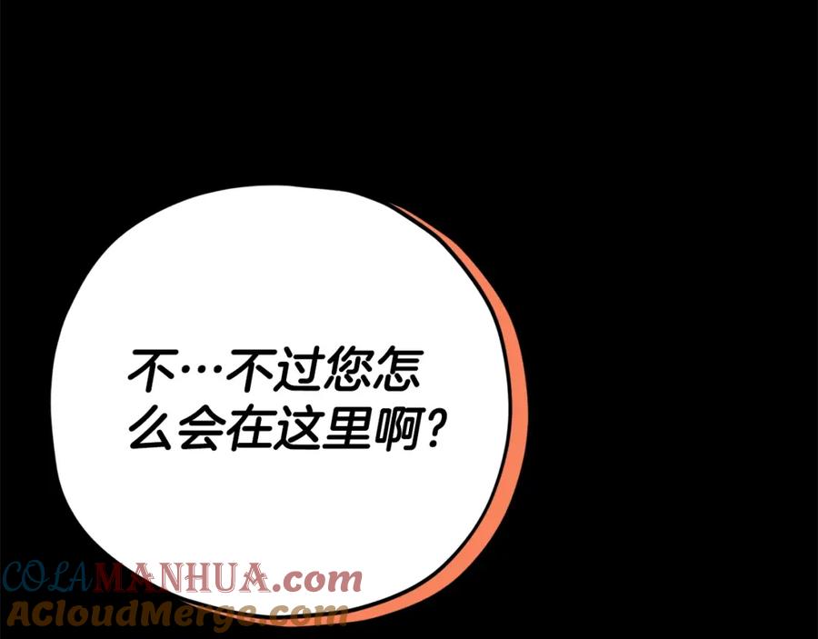 我爸太强了！ - 第125话 陷阱 - 第208张图