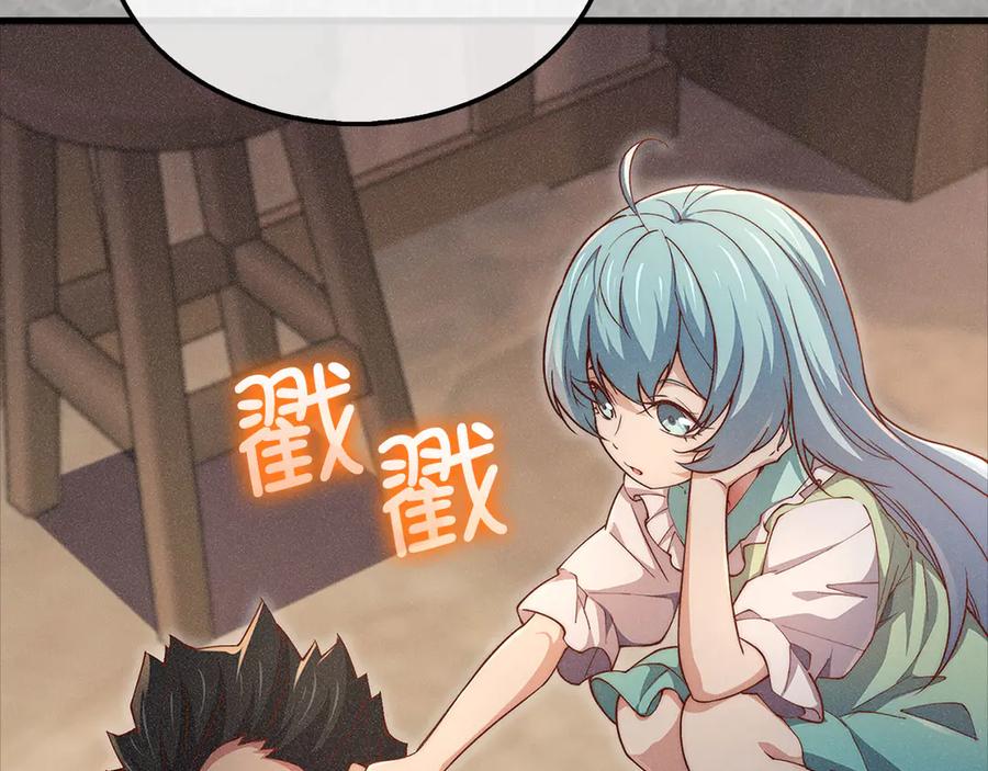 领主大人的金币用不完 - 第125话 鸠占鹊巢 - 第82张图