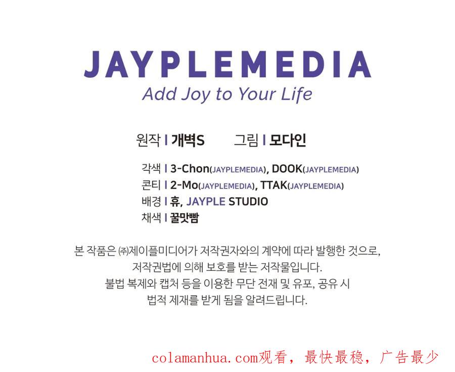 我爸太强了！ - 第125话 陷阱 - 第277张图