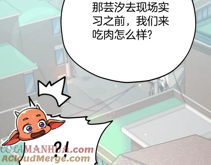 我爸太强了！ - 第125话 陷阱 - 第272张图