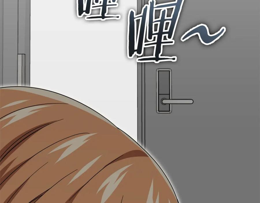 我爸太强了！ - 第125话 陷阱 - 第42张图