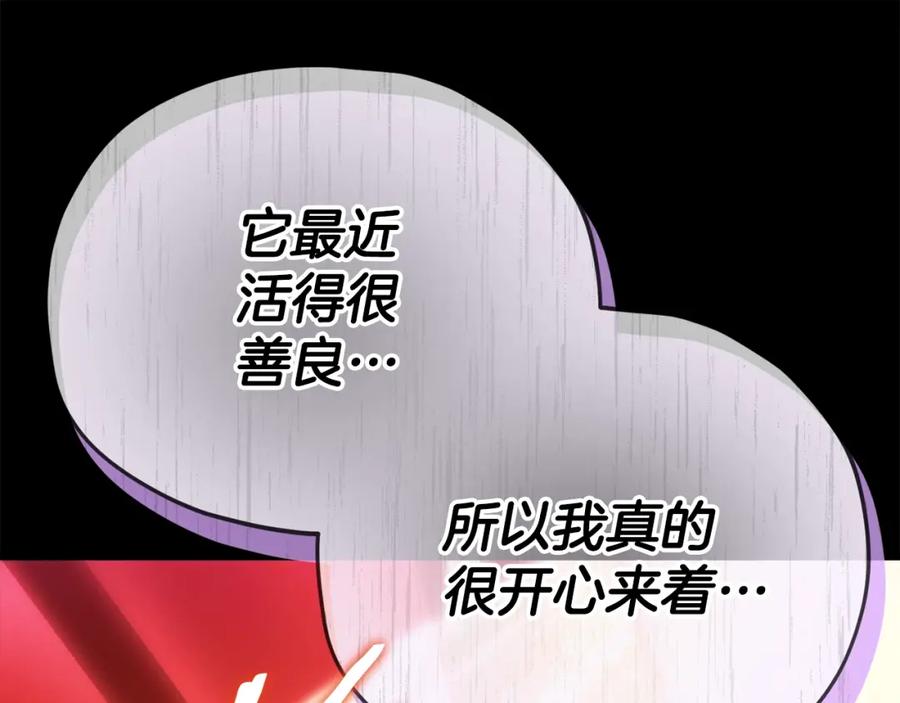 我爸太强了！ - 第125话 陷阱 - 第164张图