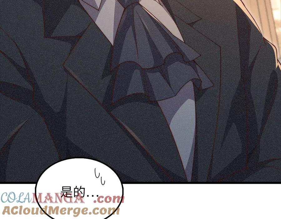 领主大人的金币用不完 - 第125话 鸠占鹊巢 - 第89张图