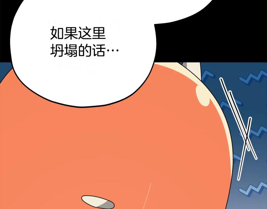 我爸太强了！ - 第125话 陷阱 - 第227张图