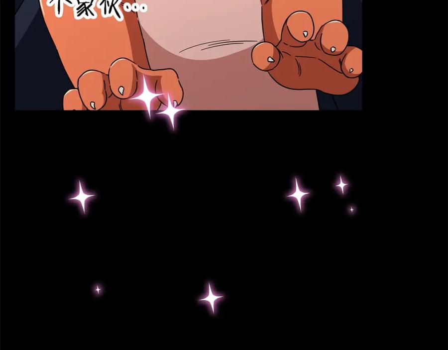 我爸太强了！ - 第125话 陷阱 - 第238张图