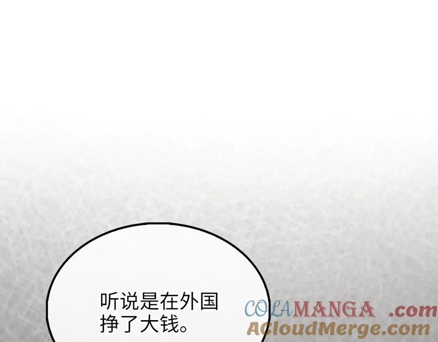 领主大人的金币用不完 - 第125话 鸠占鹊巢 - 第81张图