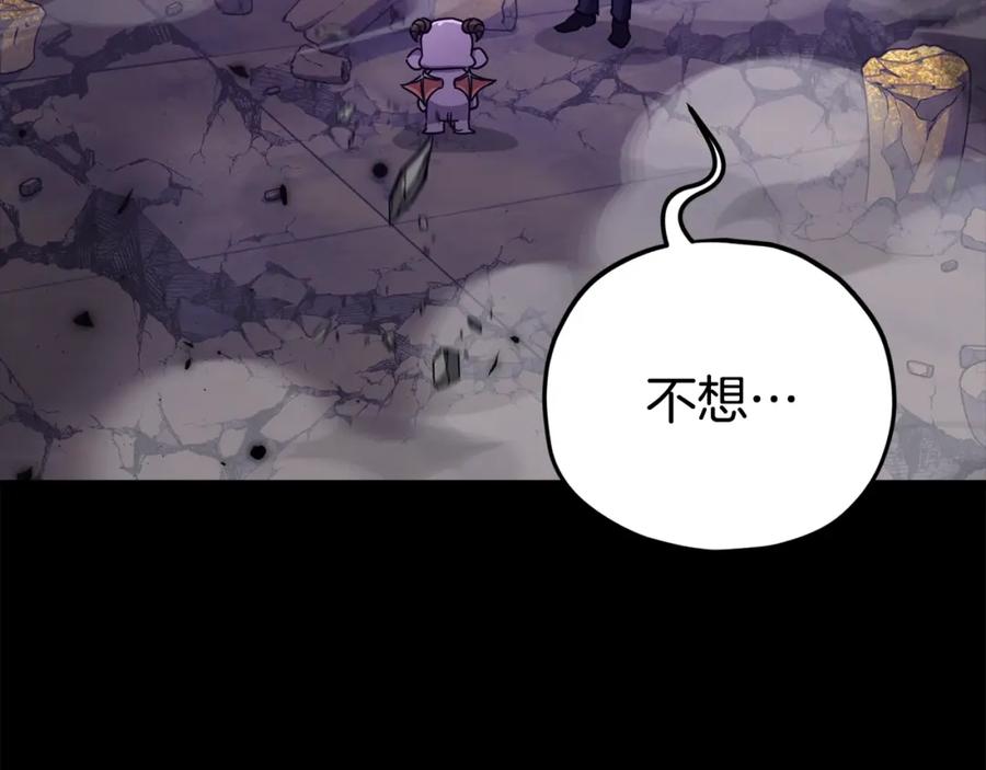 我爸太强了！ - 第125话 陷阱 - 第207张图