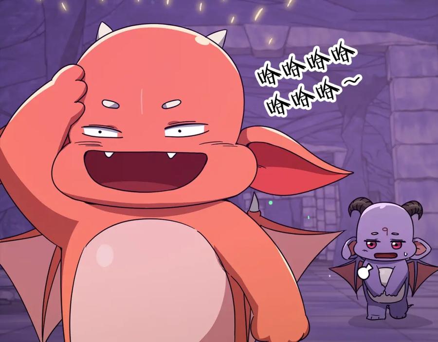 我爸太强了！ - 第125话 陷阱 - 第76张图