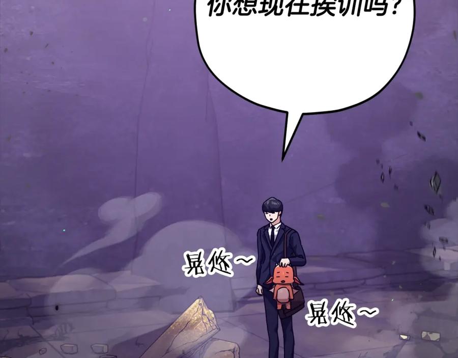 我爸太强了！ - 第125话 陷阱 - 第206张图