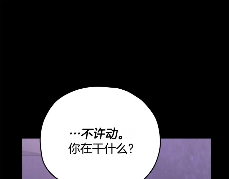 我爸太强了！ - 第125话 陷阱 - 第87张图