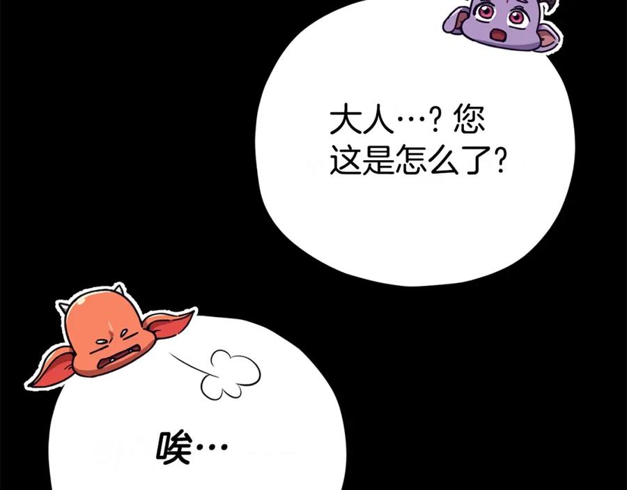 我爸太强了！ - 第125话 陷阱 - 第254张图