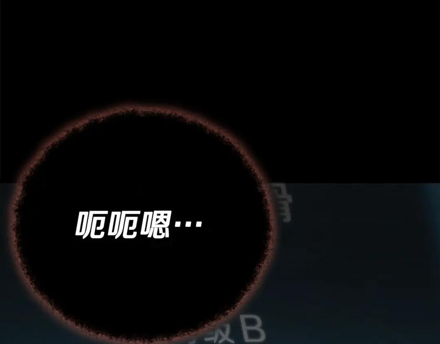 我爸太强了！ - 第125话 陷阱 - 第250张图