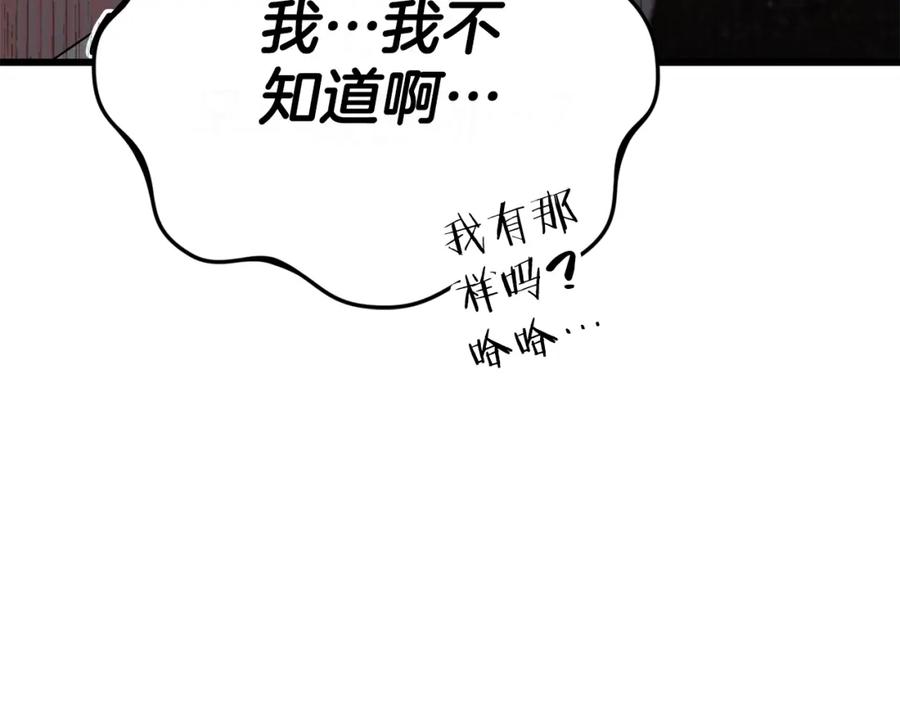 我爸太强了！ - 第125话 陷阱 - 第22张图