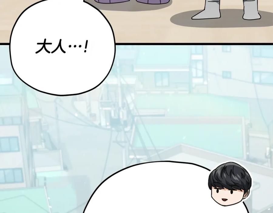 我爸太强了！ - 第125话 陷阱 - 第271张图