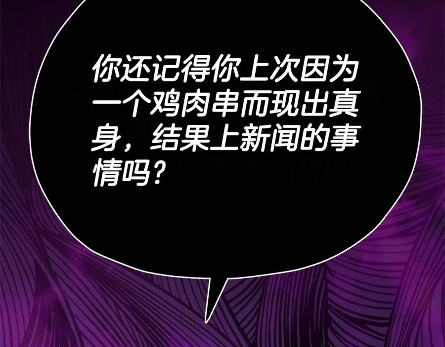 我爸太强了！ - 第125话 陷阱 - 第18张图