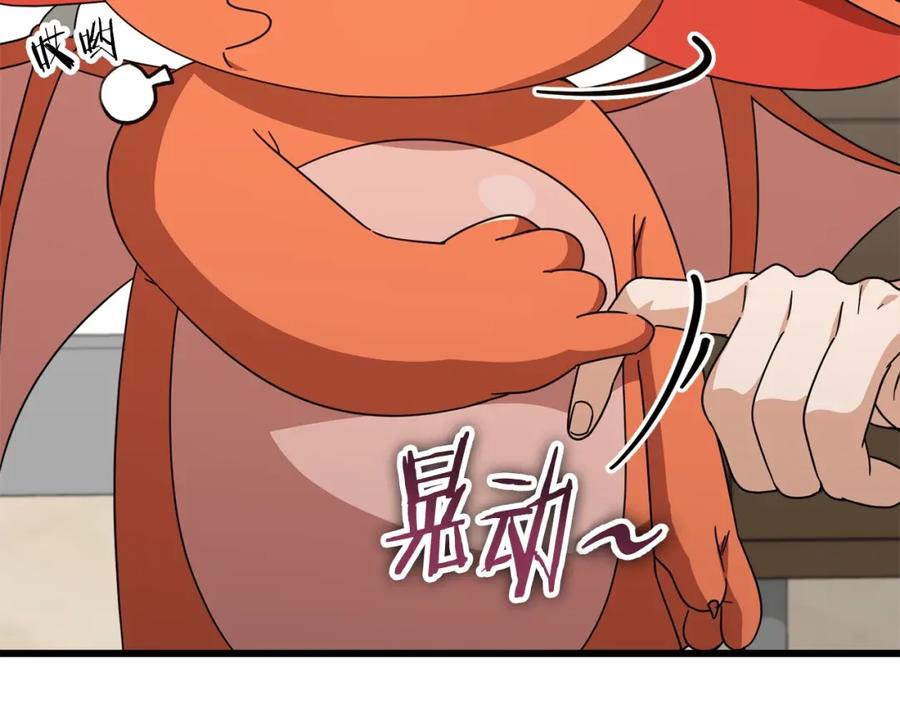 我爸太强了！ - 第125话 陷阱 - 第36张图