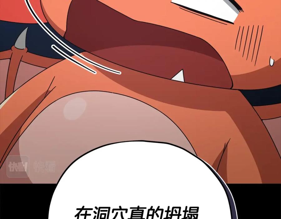 我爸太强了！ - 第125话 陷阱 - 第201张图