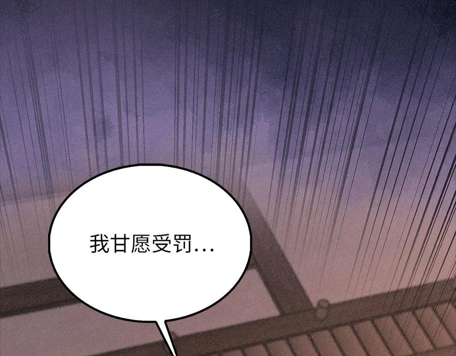 领主大人的金币用不完 - 第125话 鸠占鹊巢 - 第96张图